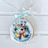 Пряник Держи вкусняшку с Единорожкой, 9х9см - купить в магазине КондитерХауз Пряник Держи вкусняшку с Единорожкой, 9х9см