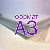 Сахарная бумага А3 - купить в магазине КондитерХауз Сахарная бумага А3