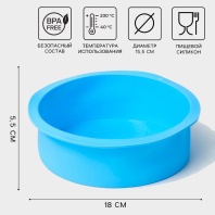 Силиконовая форма для выпечки Круг, 18×5.5 см, d=15.5 см - купить в магазине КондитерХауз Силиконовая форма для выпечки Круг, 18×5.5 см, d=15.5 см