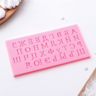 Силиконовый молд Алфавит 16×8,5 см