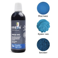 Краситель водорастворимый KREDA WG 14 Голубой, 100г