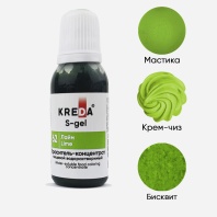 Краситель KREDA S-gel водорастворимый Лайм краситель концетрат, 10мл - купить в магазине КондитерХауз Краситель KREDA S-gel водорастворимый Лайм краситель концетрат, 10мл