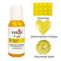 Краситель KREDA F-gel жирорастворимый Желтый краситель концентрат, 20мл