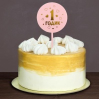 Топпер 1 годик девочка, акрил, цвет розовый - купить в магазине КондитерХауз Топпер 1 годик девочка, акрил, цвет розовый