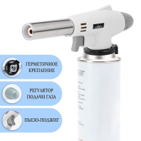 Горелка газовая с пьезоподжигом, 920
