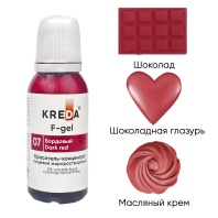 Краситель KREDA F-gel жирорастворимый Бордовый краситель концентрат, 20мл
