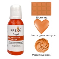 Краситель KREDA F-gel жирорастворимый Оранжевый краситель концентрат, 20мл