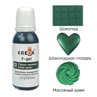 Краситель KREDA F-gel жирорастворимый Темный зеленый краситель концентрат, 20мл