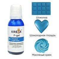Краситель KREDA F-gel жирорастворимый Голубой краситель концентрат, 20мл