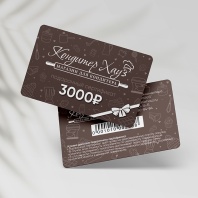 Подарочный сертификат 3000 рублей