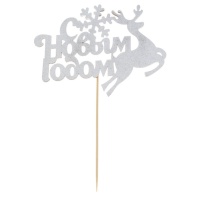 Топпер С Новым годом!, олень, цвет серебряный - купить в магазине КондитерХауз Топпер С Новым годом!, олень, цвет серебряный