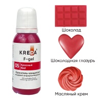 Краситель KREDA F-gel жирорастворимый Красный краситель концентрат, 20мл