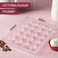 Форма для шоколада полусфера 20 ячеек, d-4 см