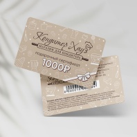 Подарочный сертификат 1000 рублей