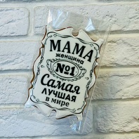 Пряник Мама самая лучшая, 11х8см - купить в магазине КондитерХауз Пряник Мама самая лучшая, 11х8см