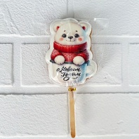 Пряник Новогодний Медвежонок на палочке, 9х6см - купить в магазине КондитерХауз Пряник Новогодний Медвежонок на палочке, 9х6см