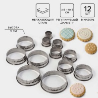 Набор форм для вырезания Волна 12 шт, d 3,5-10,5 см, h 3 см 