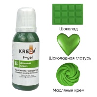 Краситель KREDA F-gel жирорастворимый Зеленый краситель концентрат, 20мл
