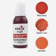 Краситель KREDA S-gel водорастворимый Теплый красный краситель концетрат, 20мл