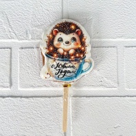 Пряник Новогодний Ёжик на палочке, 9х7см - купить в магазине КондитерХауз Пряник Новогодний Ёжик на палочке, 9х7см