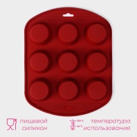 Силиконовая форма для выпечки Сладости ребристый круг, 9 ячеек 
