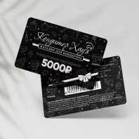 Подарочный сертификат 5000 рублей