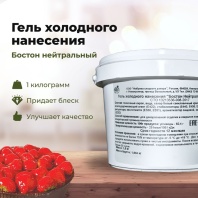Гель нейтральный Бостон нейтральный - купить в магазине КондитерХауз Гель нейтральный Бостон нейтральный