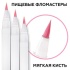 Пищевой фломастер Топ Декор, розовый