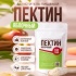 Пектин Яблочный ARA 105