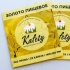 Пищевое сусальное золото Kafety, 1 лист - купить в магазине КондитерХауз Пищевое сусальное золото Kafety, 1 лист