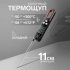 Термометр (термощуп) кухонный, электронный, со складным щупом, чёрный