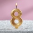 Свечи для торта Грань Цифра 8, золотой металлик, 1шт