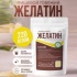 Желатин 220 Bloom, Халяль